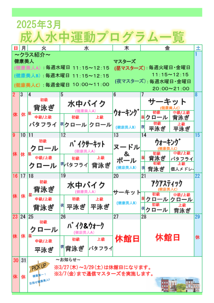 成人カレンダー2025年～のサムネイル