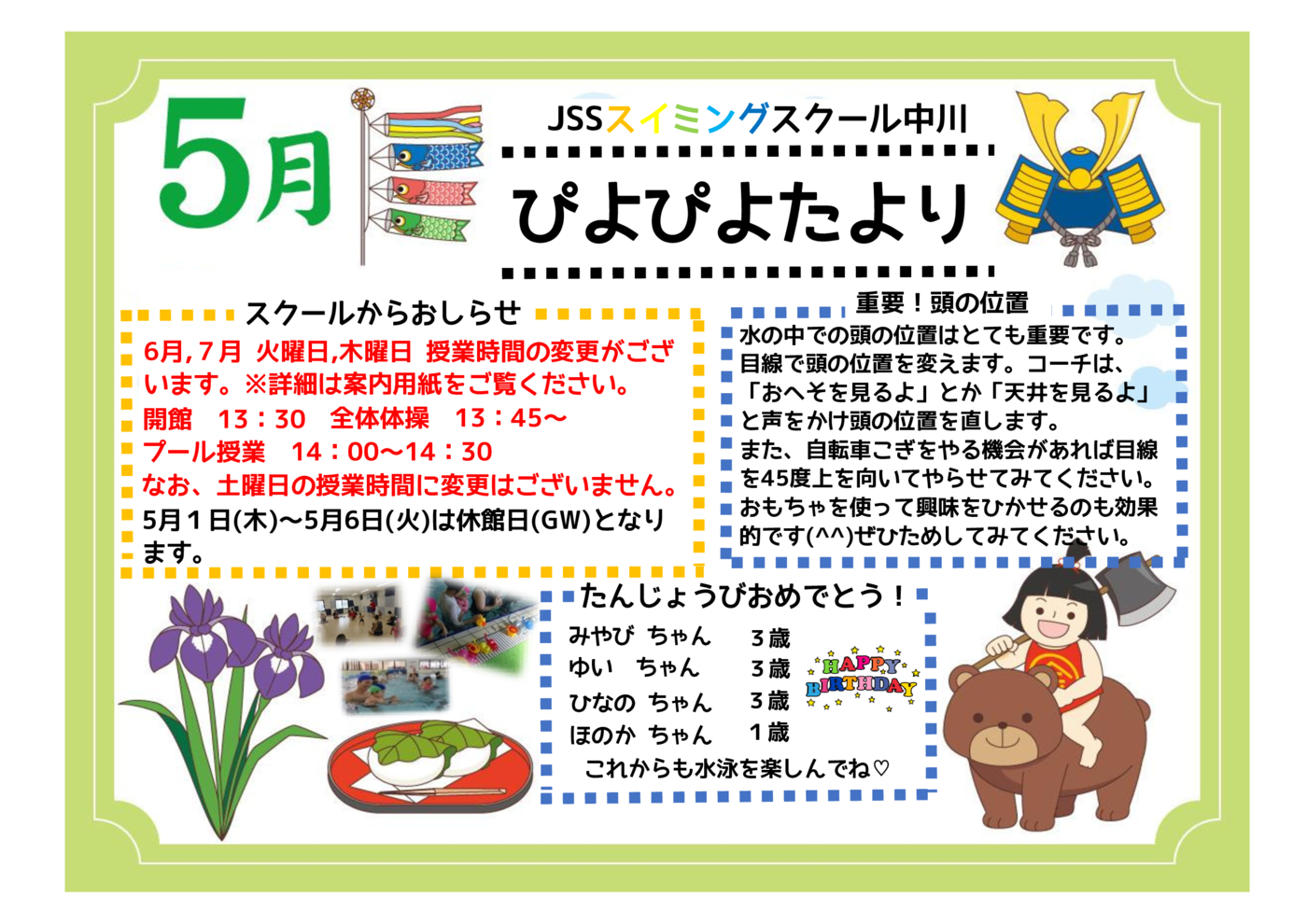 おたより雛形01