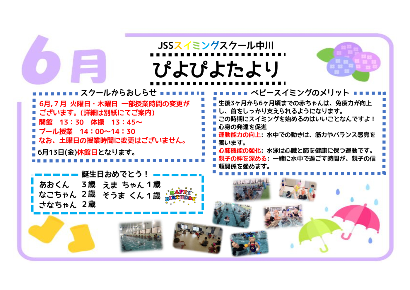 6月号