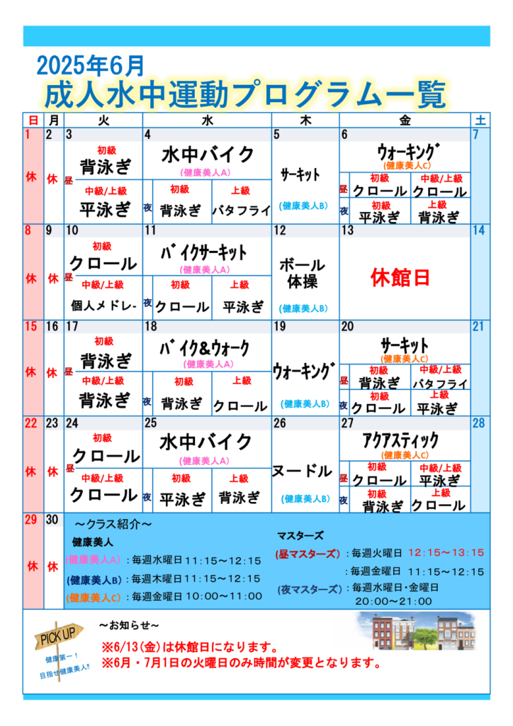 成人カレンダー2025年～のサムネイル