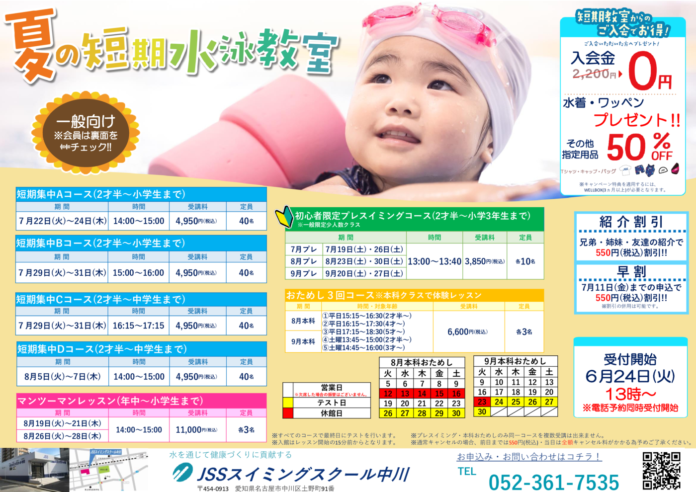 夏短＆夏CP＿HP