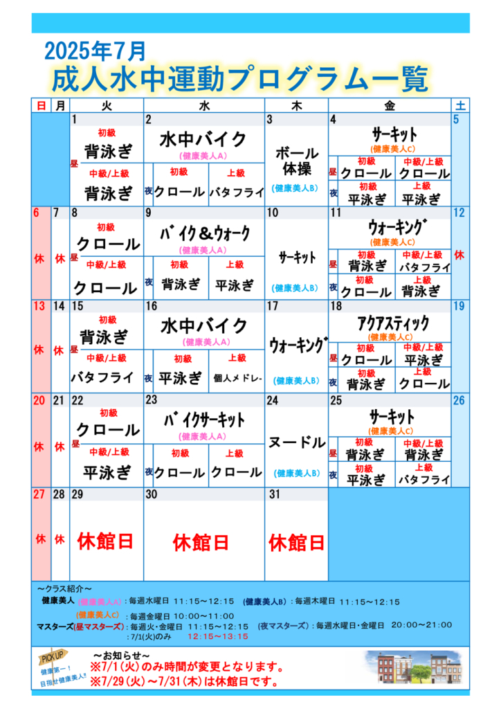 成人カレンダー2025年～のサムネイル
