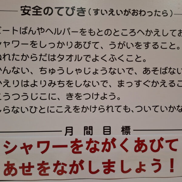 【ジュニア会員の皆様】7月度安全標語 画像