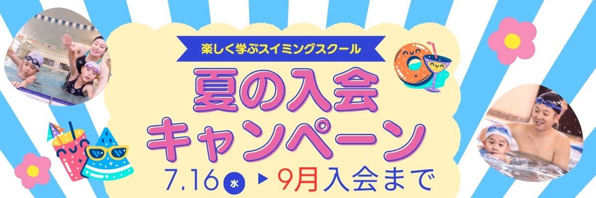 JSSスイミングスクール中川 イメージ画像
