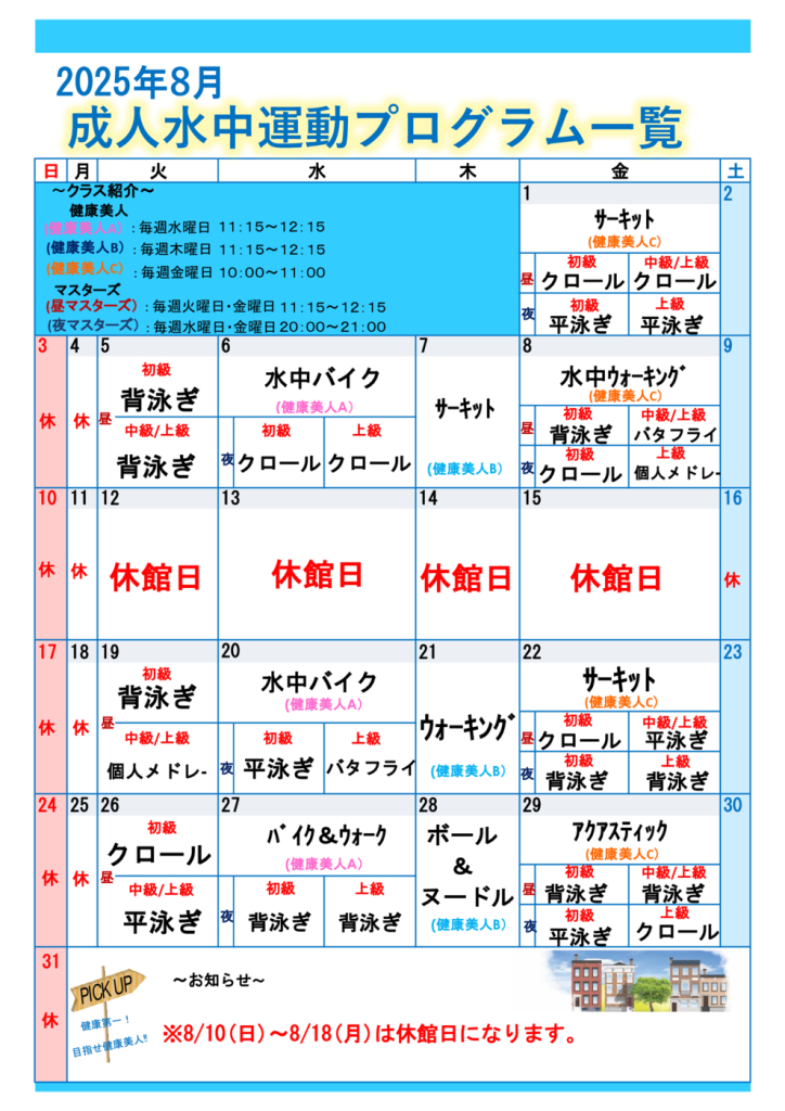 成人カレンダー2025年～のサムネイル