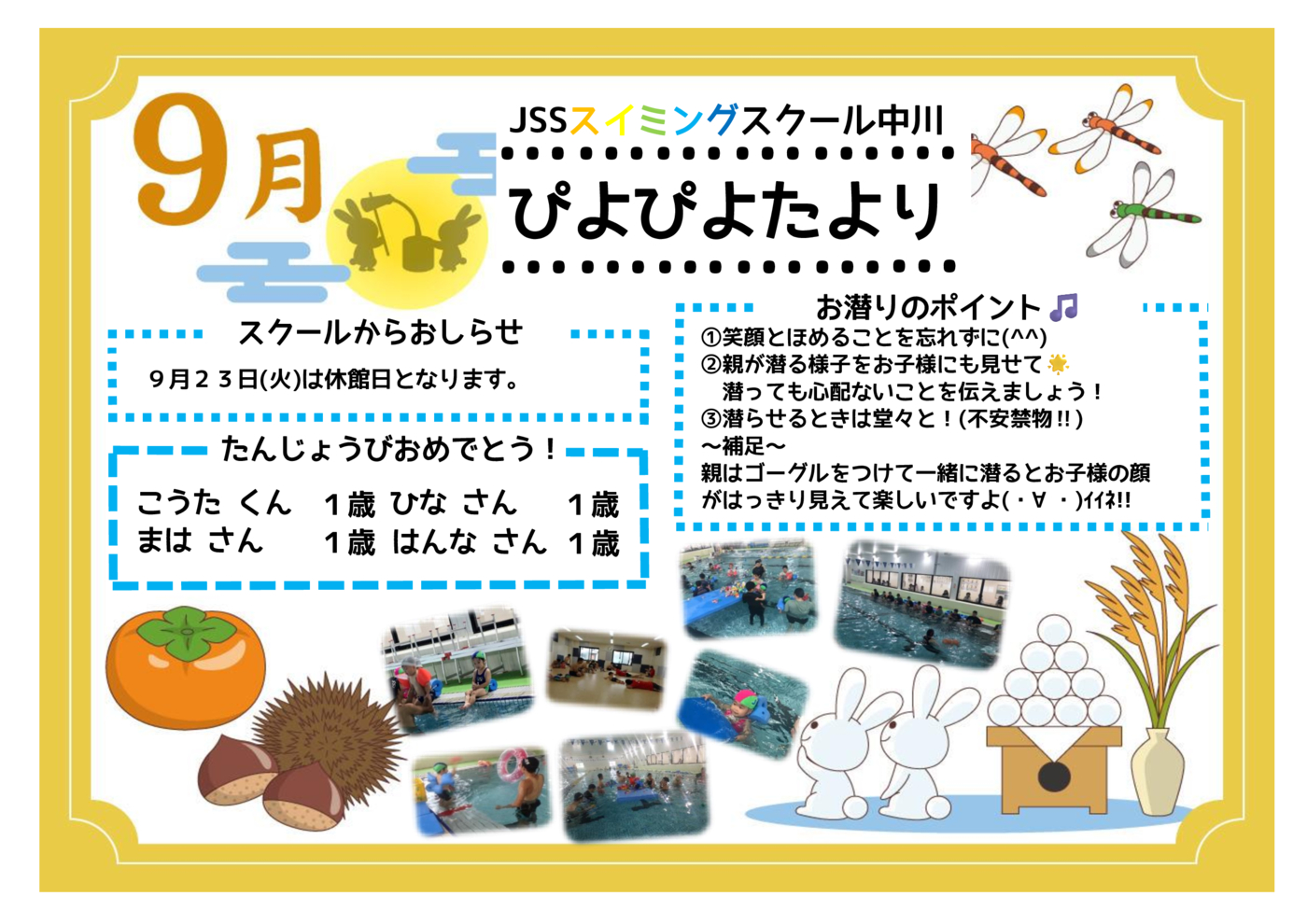 おたより雛形01