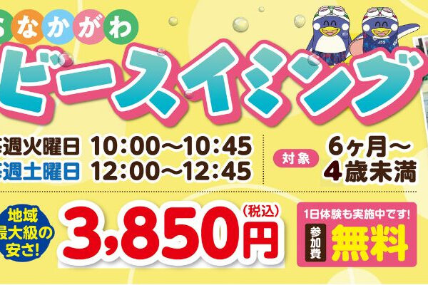 【新規会員募集中】🍁秋の入会キャンペーン🍁 画像
