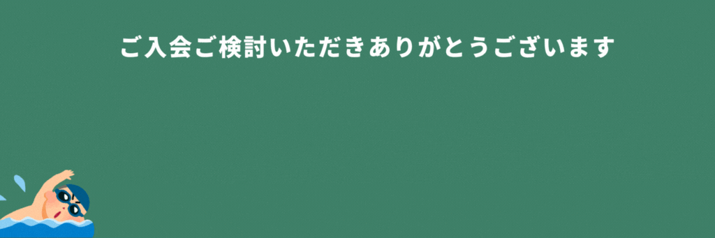 JSSスイミングスクール中川 イメージ画像