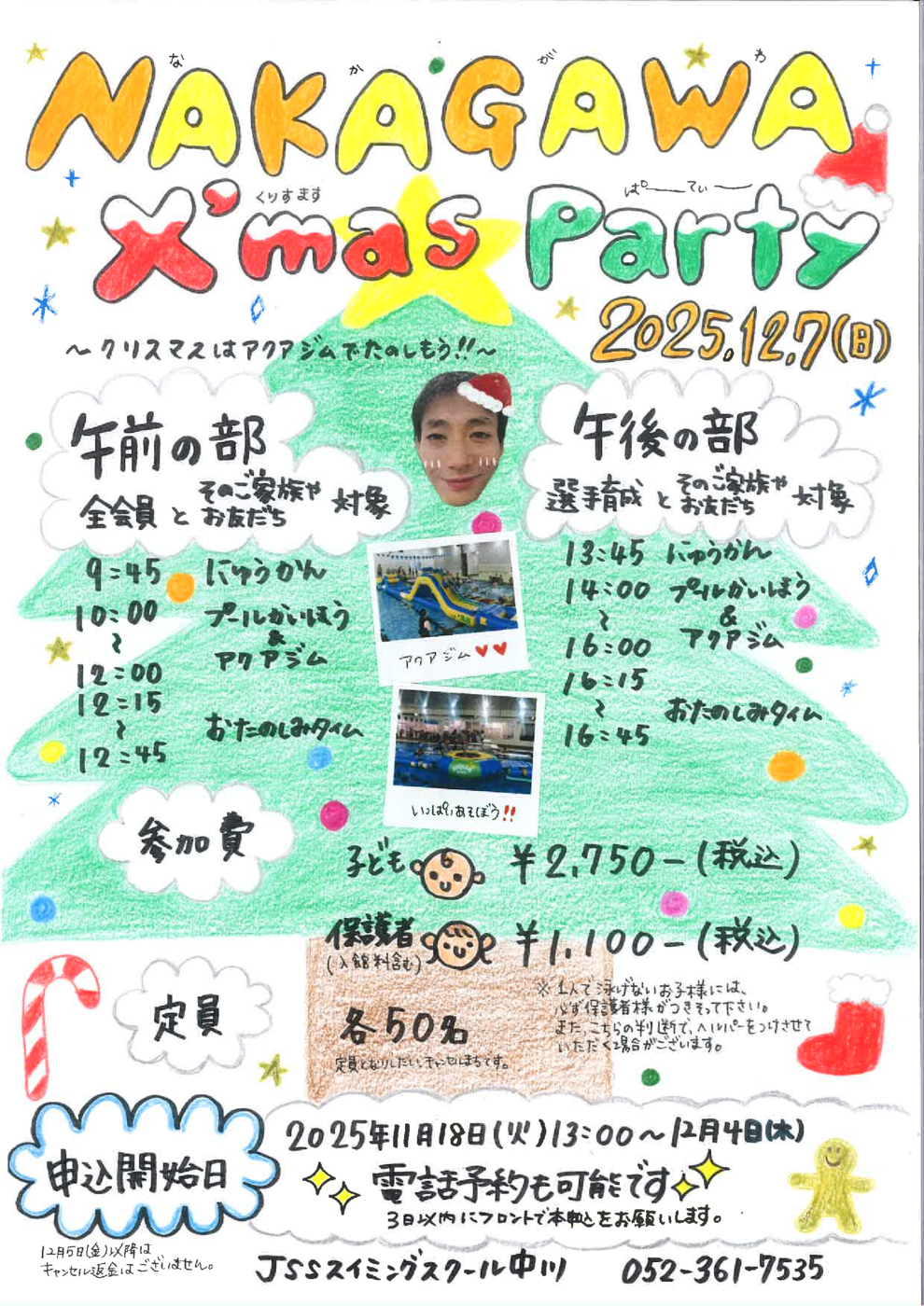Nakagawa X'mas Party