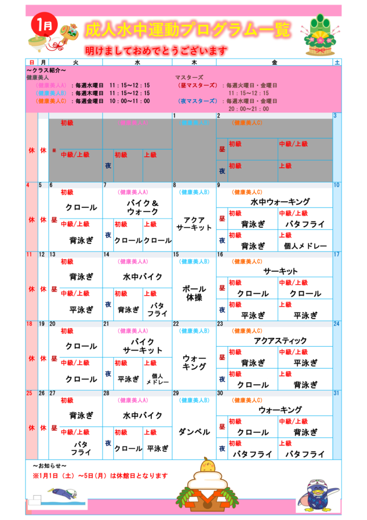 成人カレンダー2025年～のサムネイル