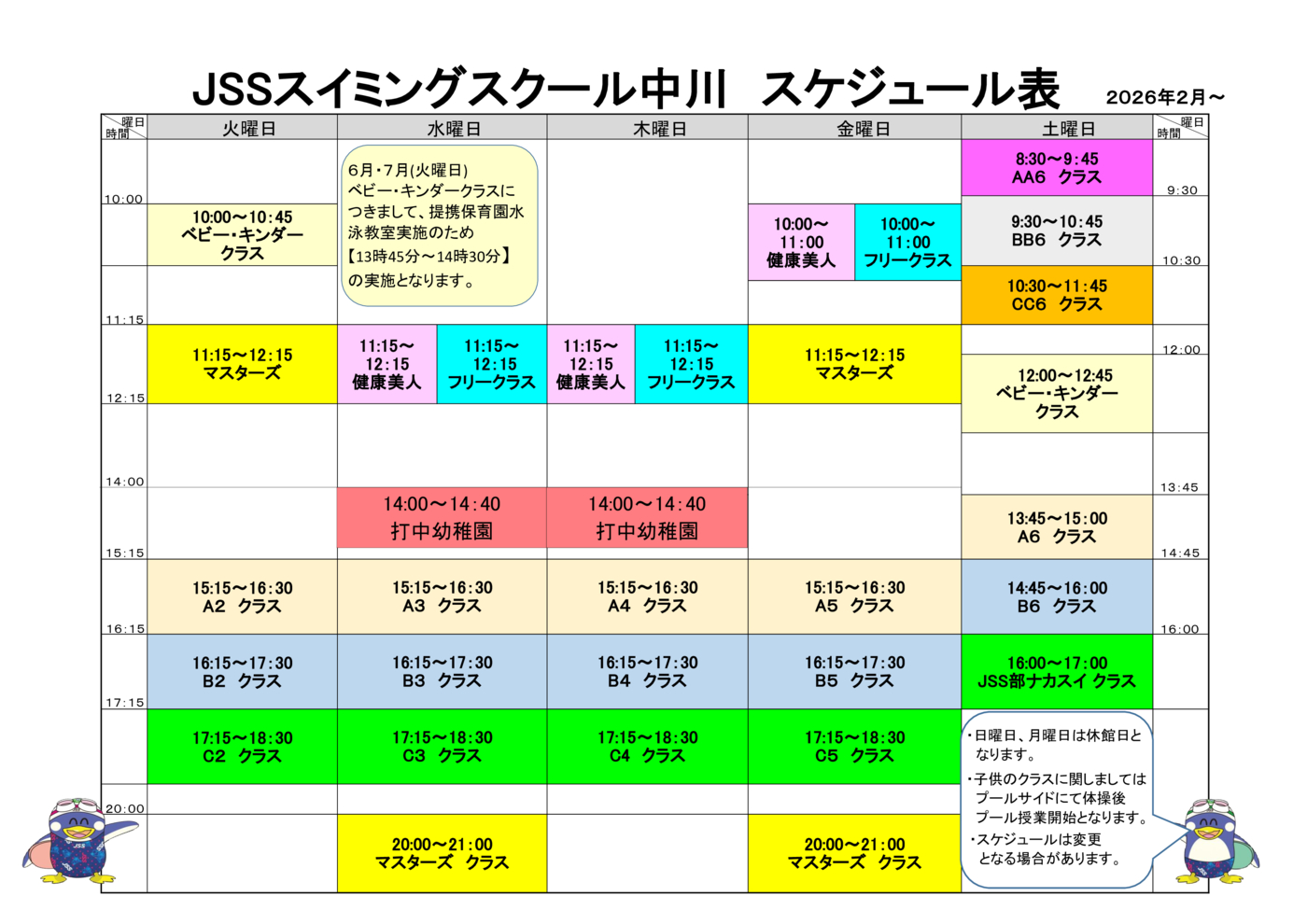レッスンスケジュール画像