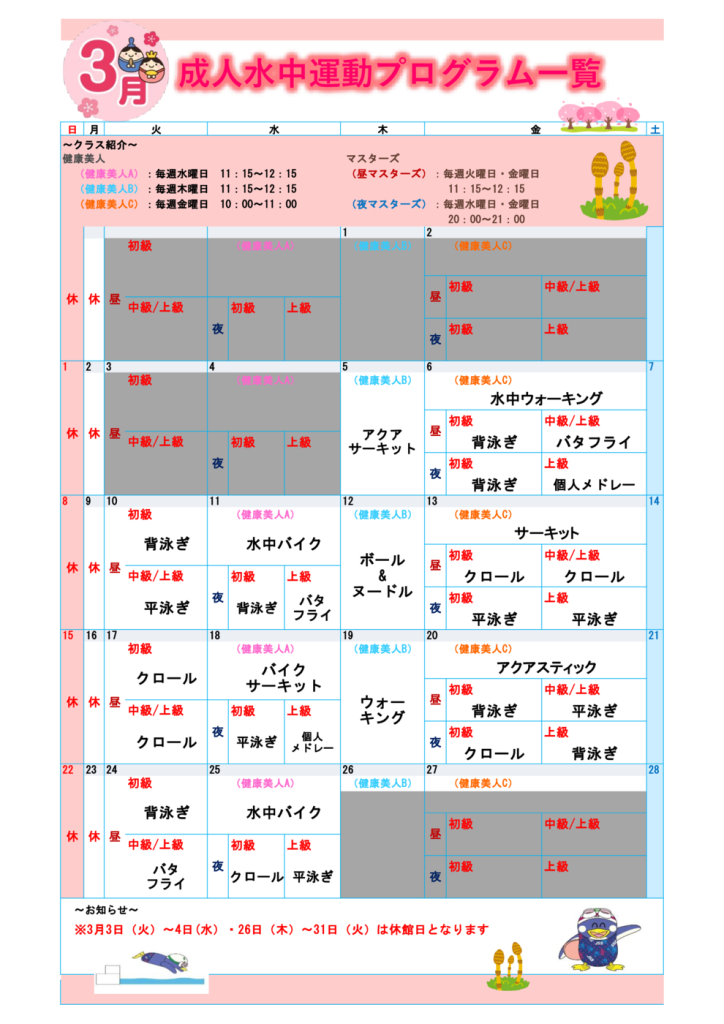 成人カレンダー2025年～のサムネイル