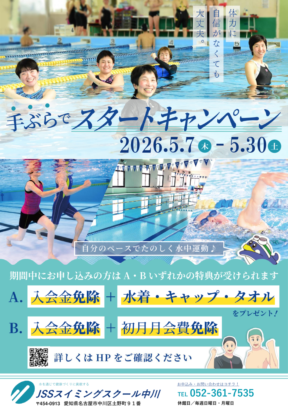 2026手ぶら_ポスター修正版