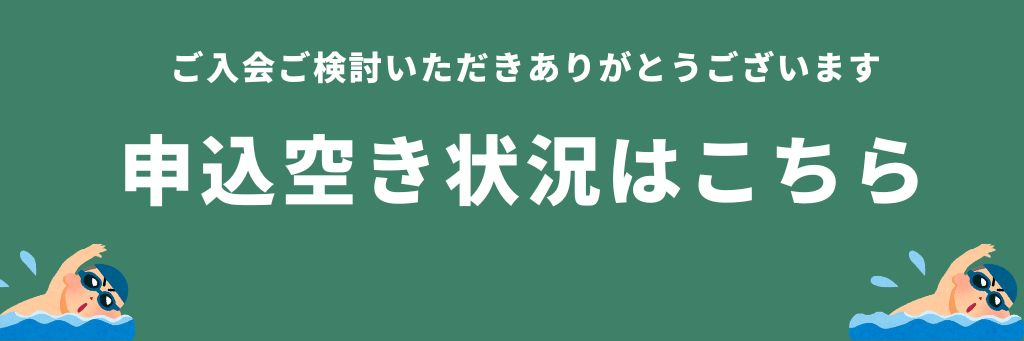 JSSスイミングスクール中川 イメージ画像