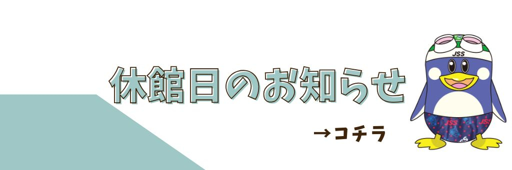 JSSスイミングスクール中川 イメージ画像