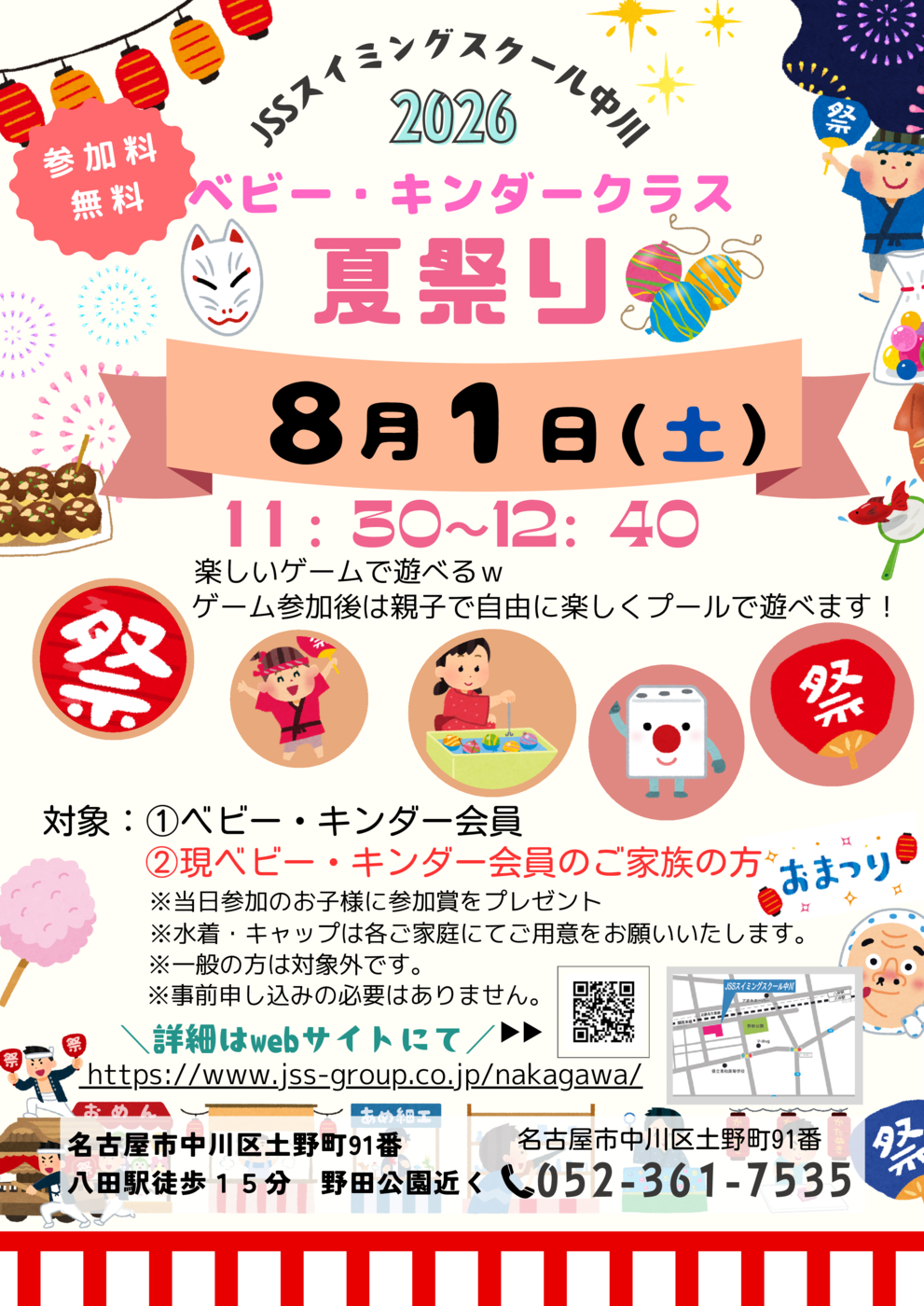 赤 イラスト ポップ 祭り 提灯 屋台 花火 夏祭り ポスター 縦 (1)