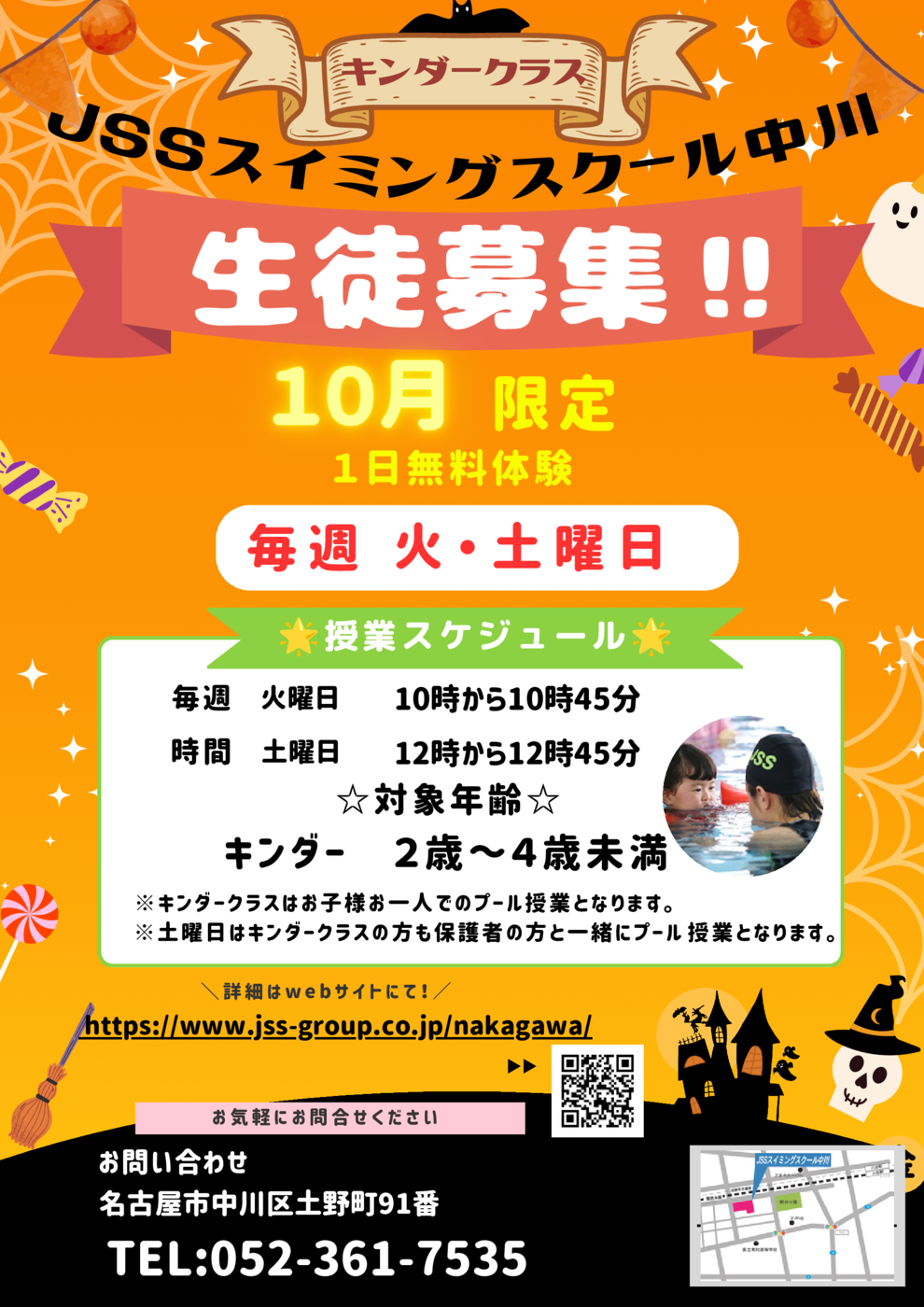 10月キンダー１日無料体験