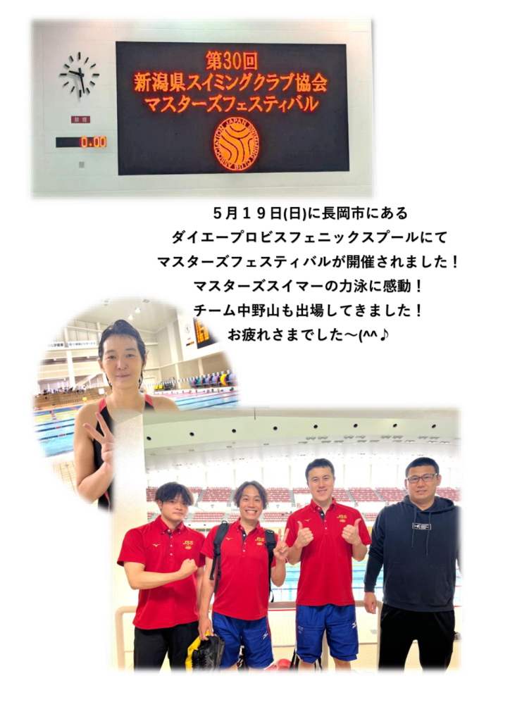 20240519マスターズフェスティバルのサムネイル