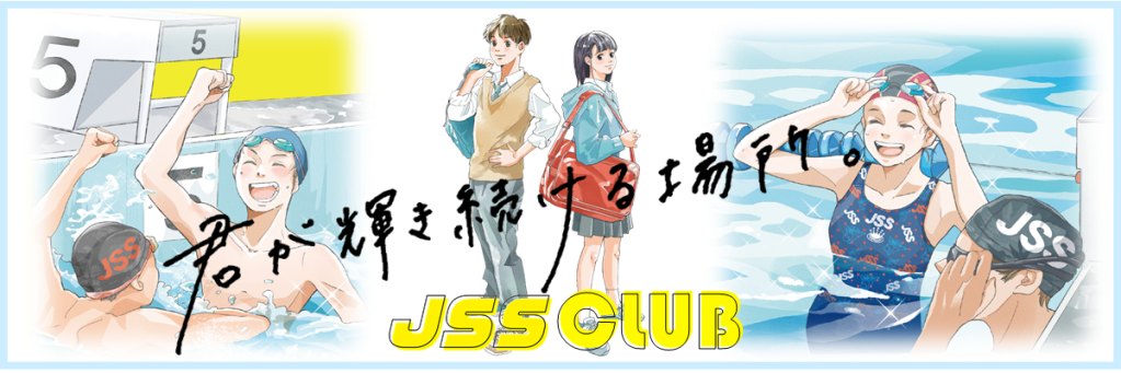 JSSスイミングスクール中野山 イメージ画像 サムネイル