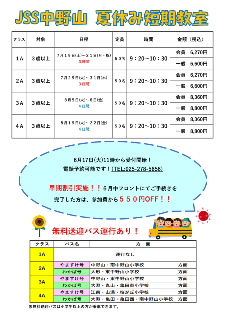 2025夏短のサムネイル