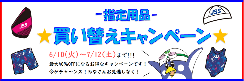 JSSスイミングスクール中野山 イメージ画像 サムネイル
