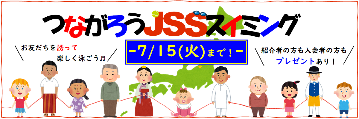 JSSスイミングスクール中野山 イメージ画像
