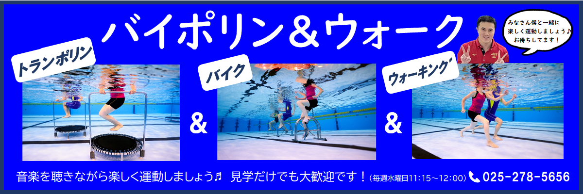 JSSスイミングスクール中野山 イメージ画像