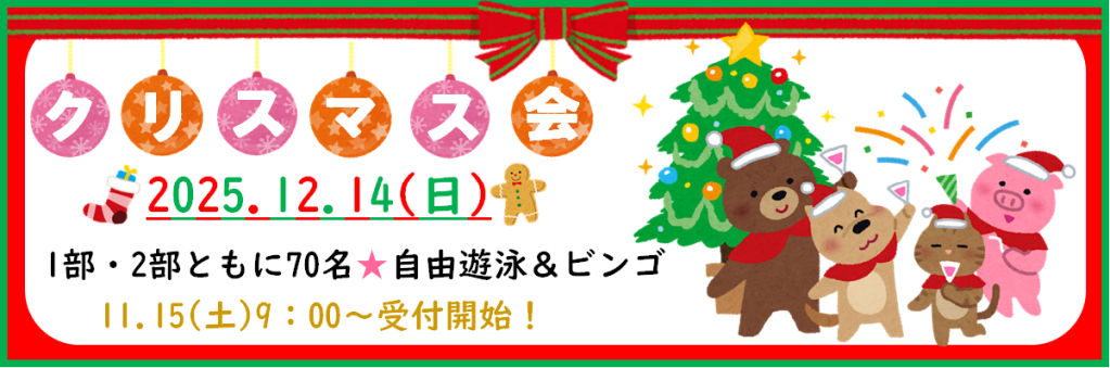 JSSスイミングスクール中野山 イメージ画像 サムネイル