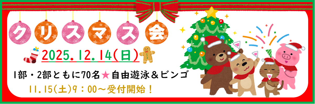 JSSスイミングスクール中野山 イメージ画像