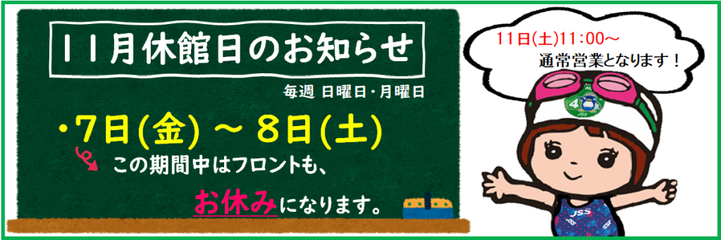 JSSスイミングスクール中野山 イメージ画像 サムネイル
