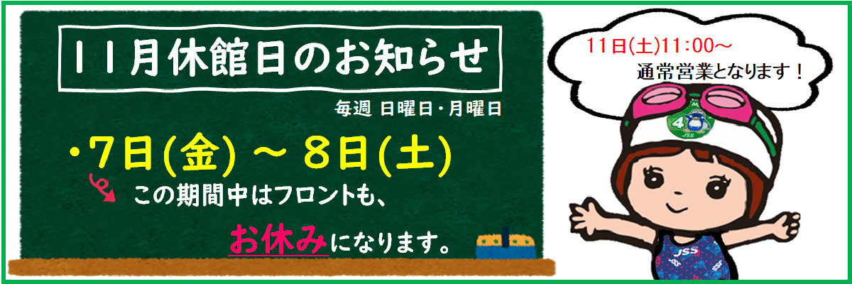JSSスイミングスクール中野山 イメージ画像