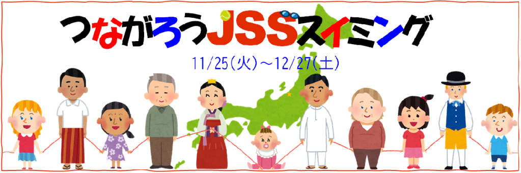 JSSスイミングスクール中野山 イメージ画像 サムネイル