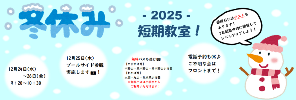 JSSスイミングスクール中野山 イメージ画像 サムネイル
