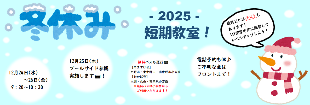 JSSスイミングスクール中野山 イメージ画像