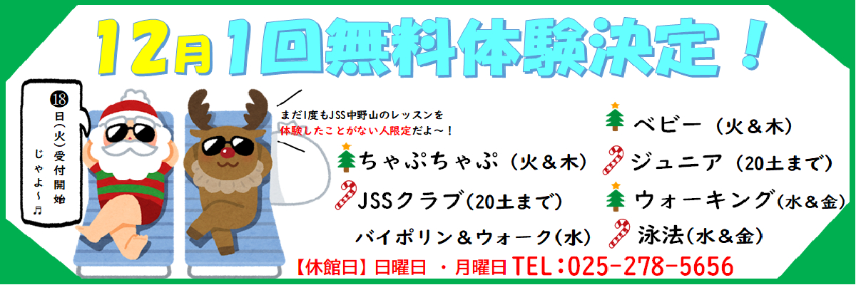 JSSスイミングスクール中野山 イメージ画像