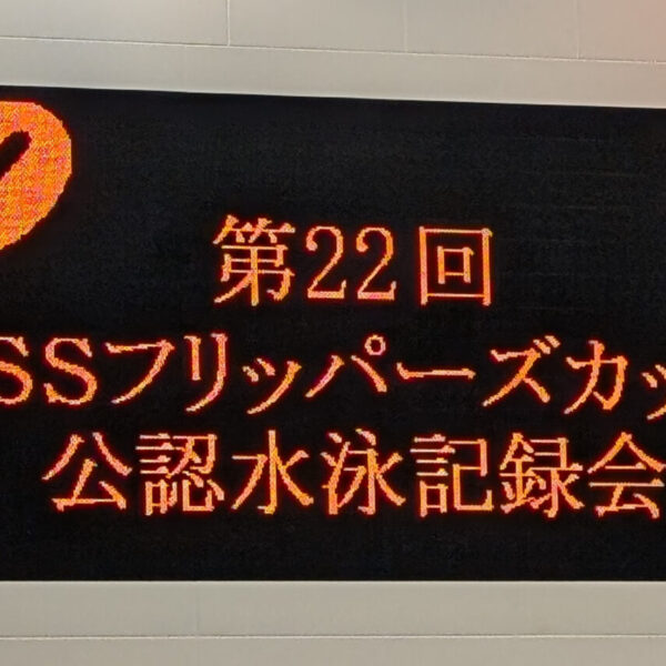 2025年最後の大会でした! 画像