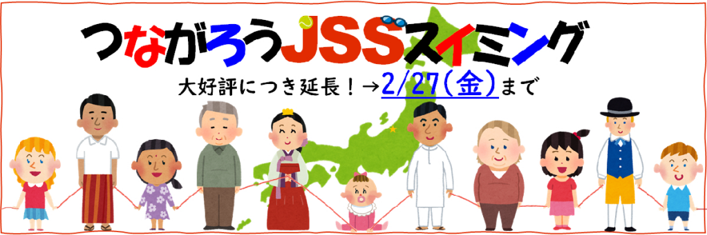 JSSスイミングスクール中野山 イメージ画像 サムネイル