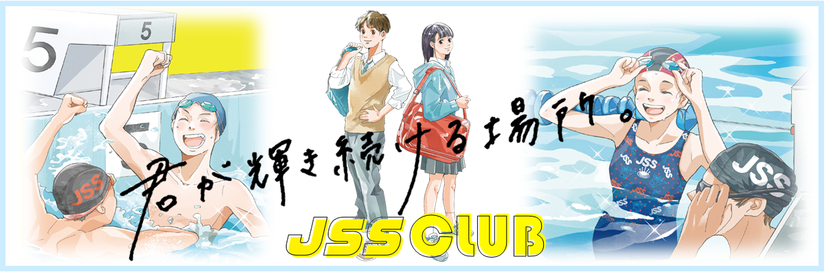 JSSスイミングスクール中野山 イメージ画像