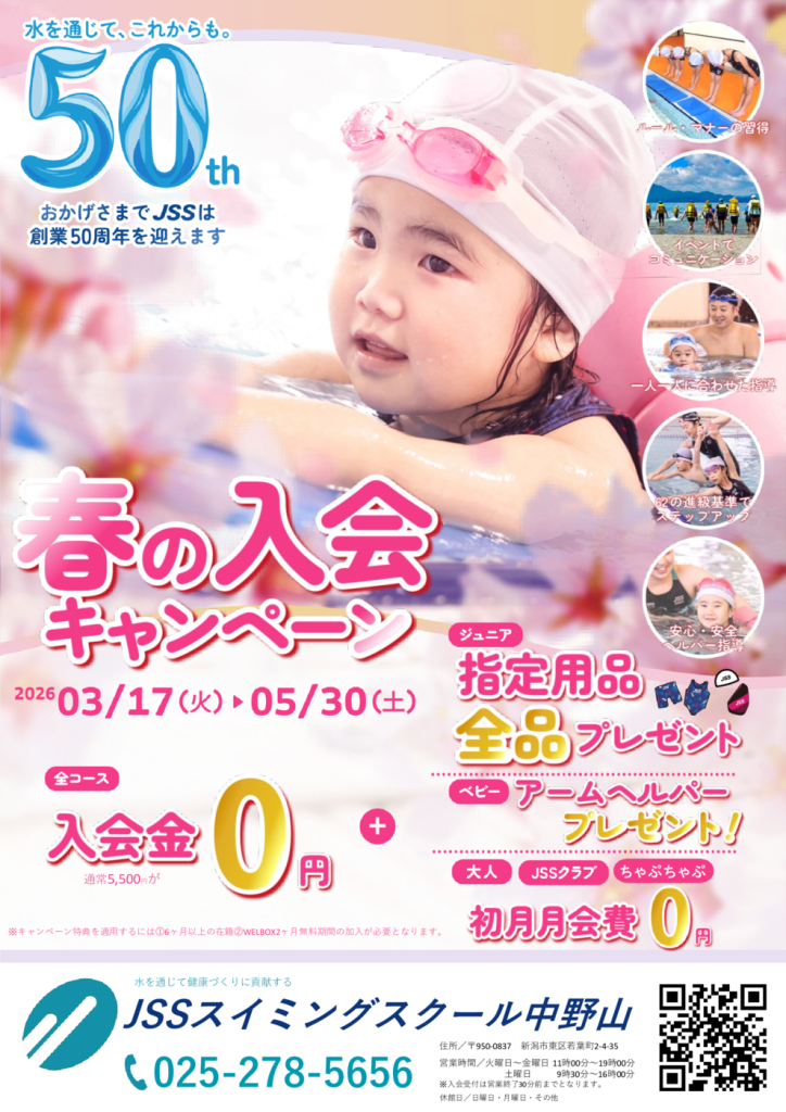 2026春チラシデザイン-1のサムネイル