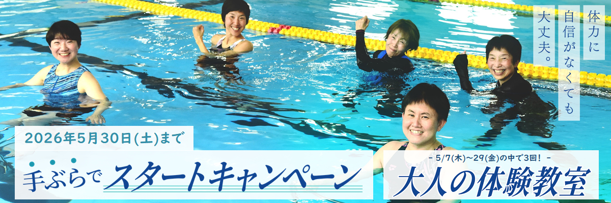JSSスイミングスクール中野山 イメージ画像