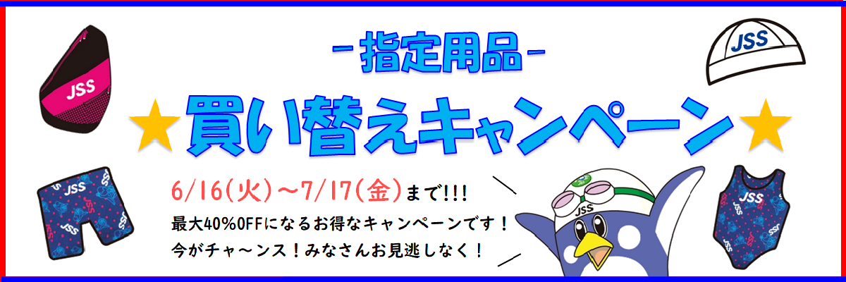 JSSスイミングスクール中野山 イメージ画像
