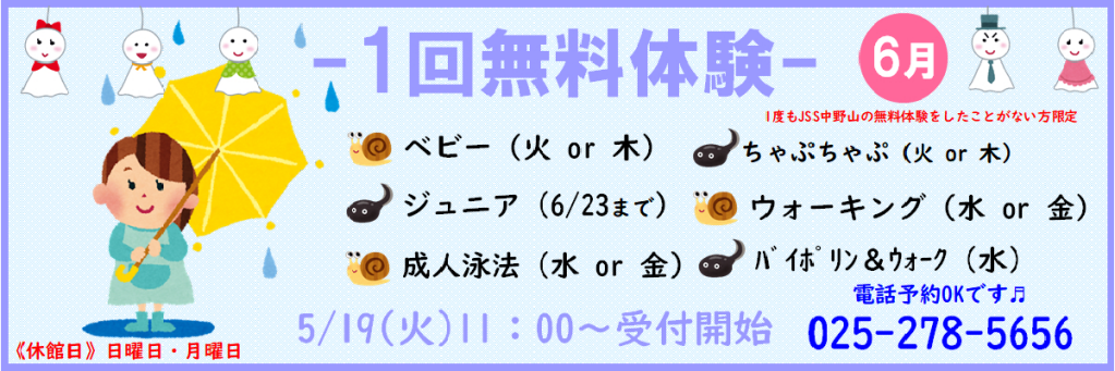 JSSスイミングスクール中野山 イメージ画像 サムネイル