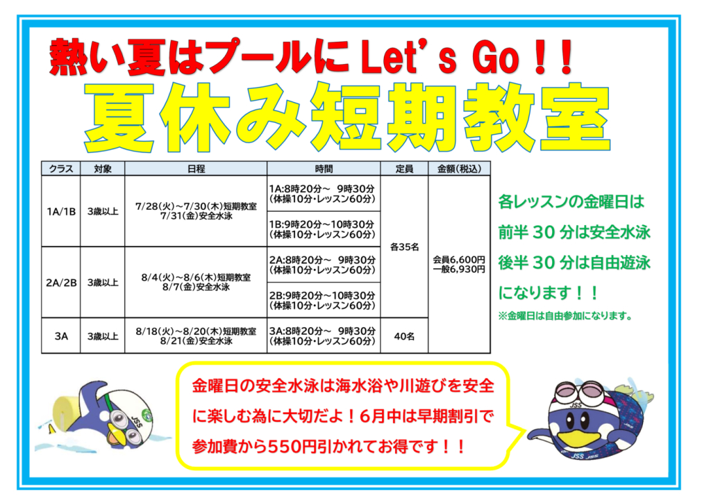 2026.06夏短期のサムネイル