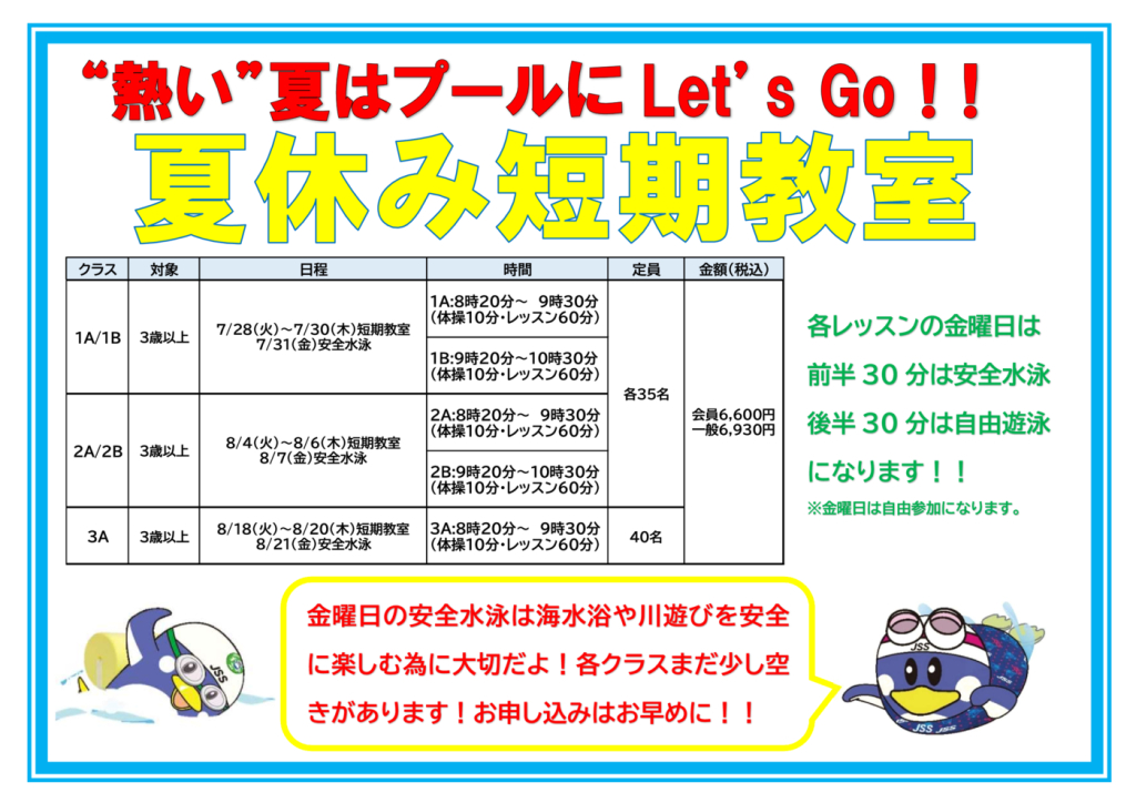 2026.07夏短期のサムネイル