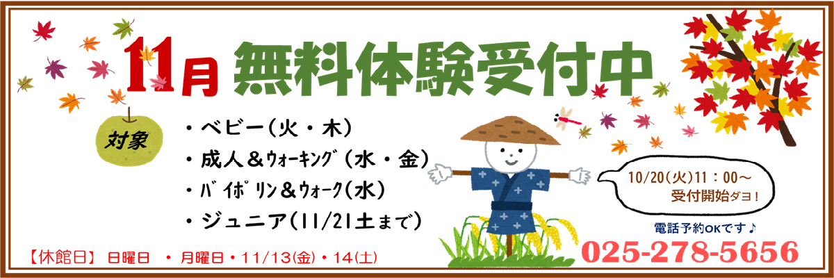 JSSスイミングスクール中野山 イメージ画像