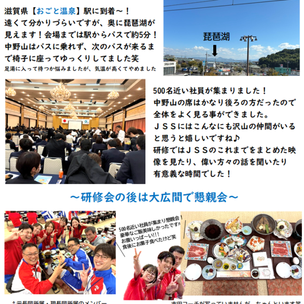 全国研修会② 画像