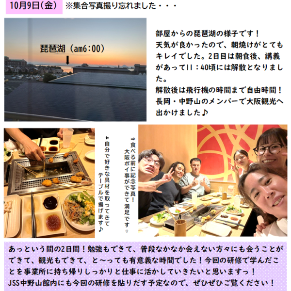 全国研修会③ 画像