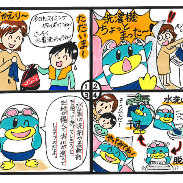水着を長持ちするには・・・ 画像
