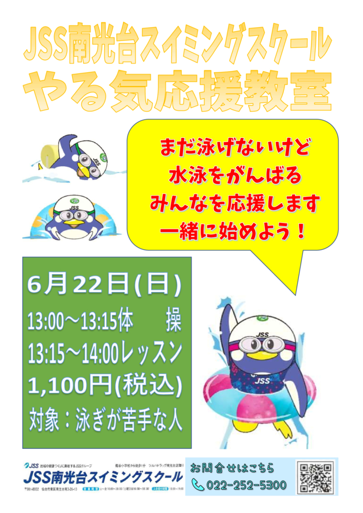泳げないげない子のサムネイル