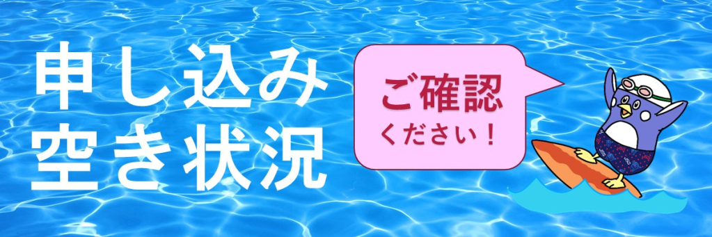 JSS南光台スイミングスクール イメージ画像 サムネイル